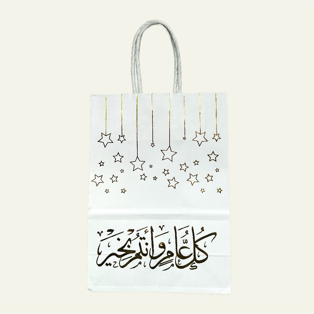 Afiya Gift Bag